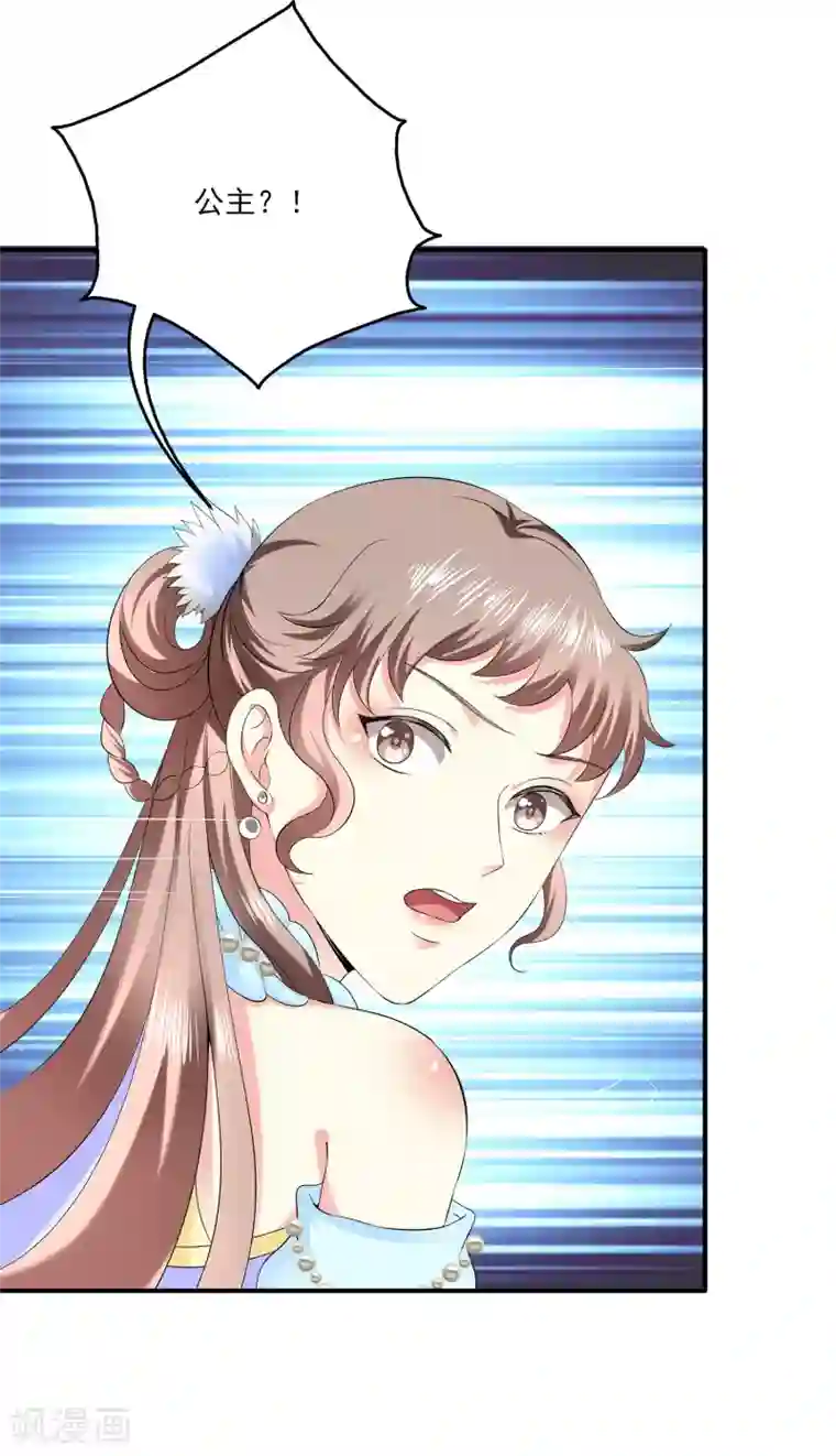 龙王的人鱼新娘第61话 看清真面目！