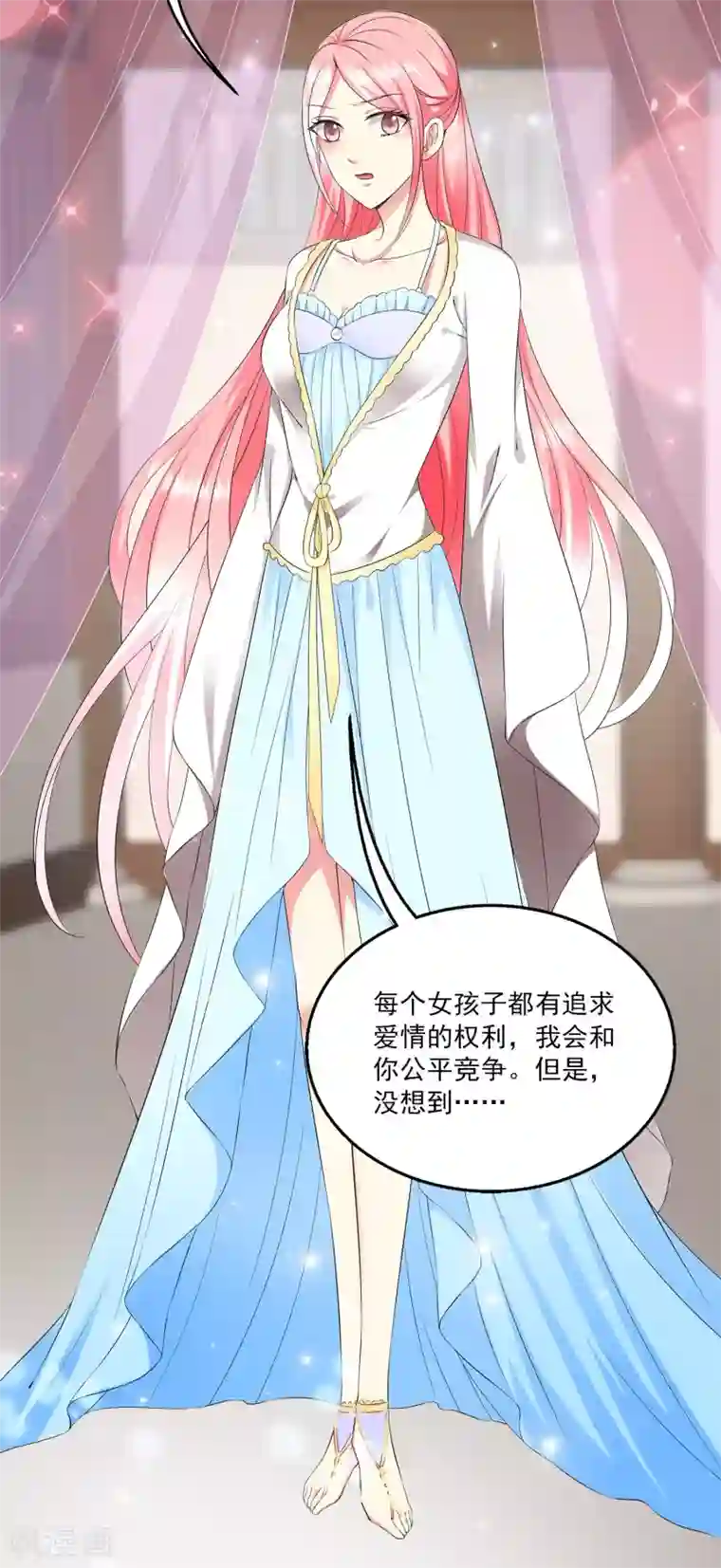 龙王的人鱼新娘第61话 看清真面目！