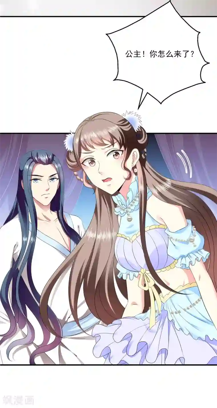 龙王的人鱼新娘第61话 看清真面目！