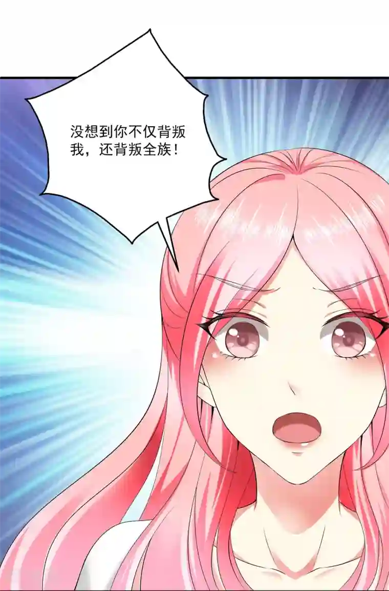 龙王的人鱼新娘第61话 看清真面目！