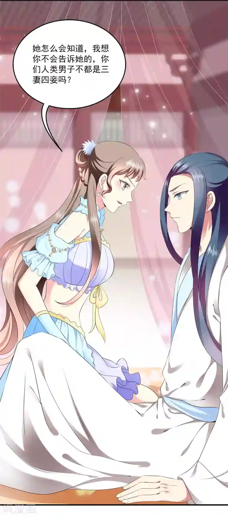 龙王的人鱼新娘第61话 看清真面目！