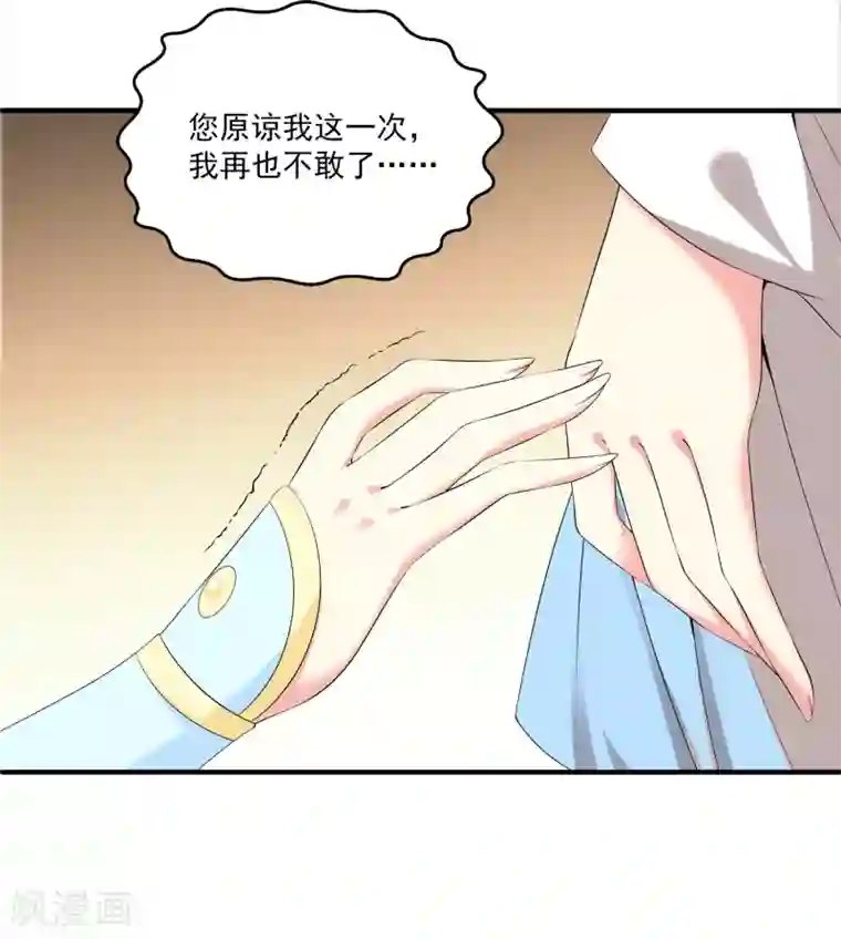 龙王的人鱼新娘第61话 看清真面目！