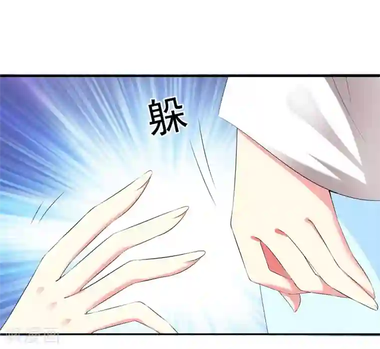 龙王的人鱼新娘第61话 看清真面目！