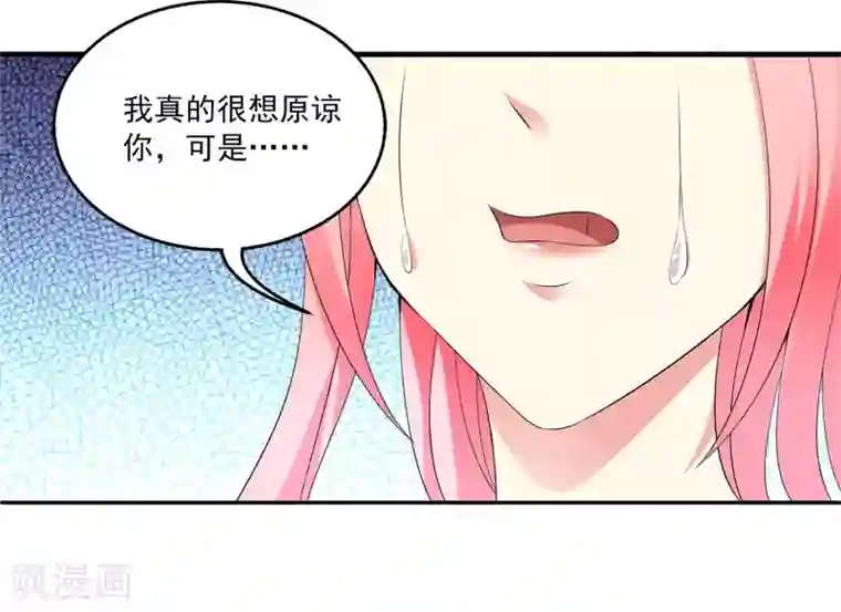 龙王的人鱼新娘第61话 看清真面目！
