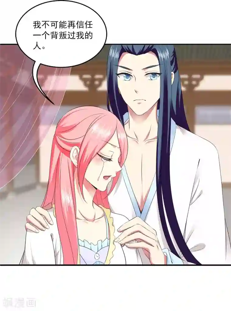 龙王的人鱼新娘第61话 看清真面目！