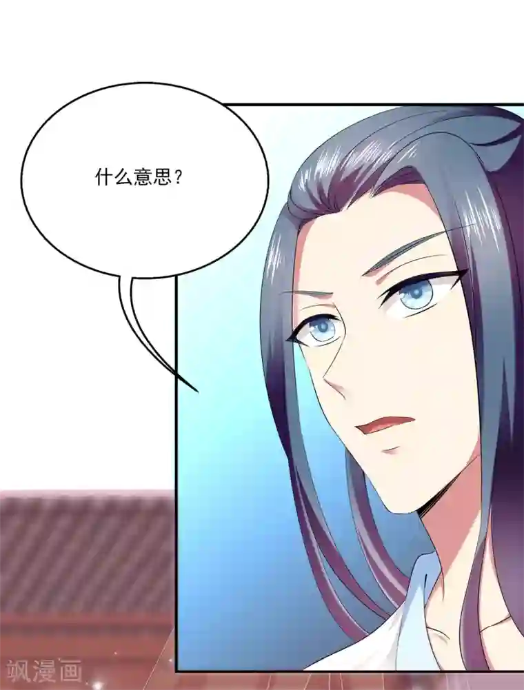 龙王的人鱼新娘第61话 看清真面目！