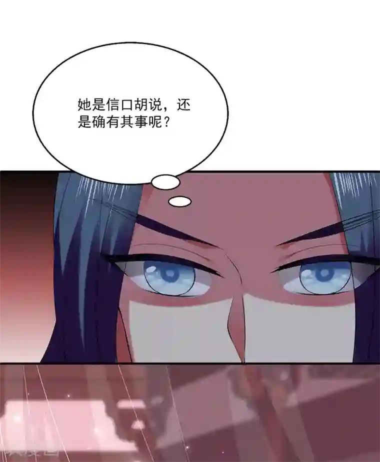 龙王的人鱼新娘第61话 看清真面目！