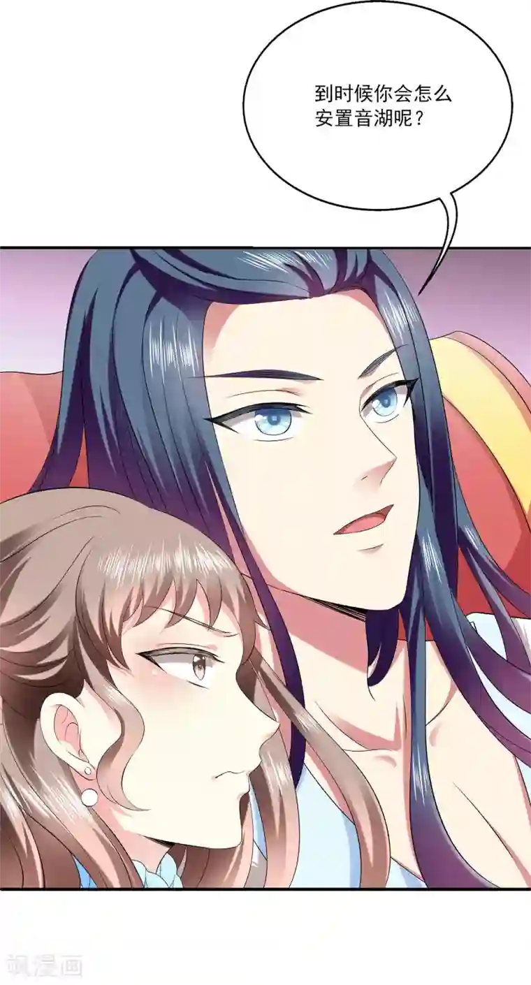 龙王的人鱼新娘第61话 看清真面目！