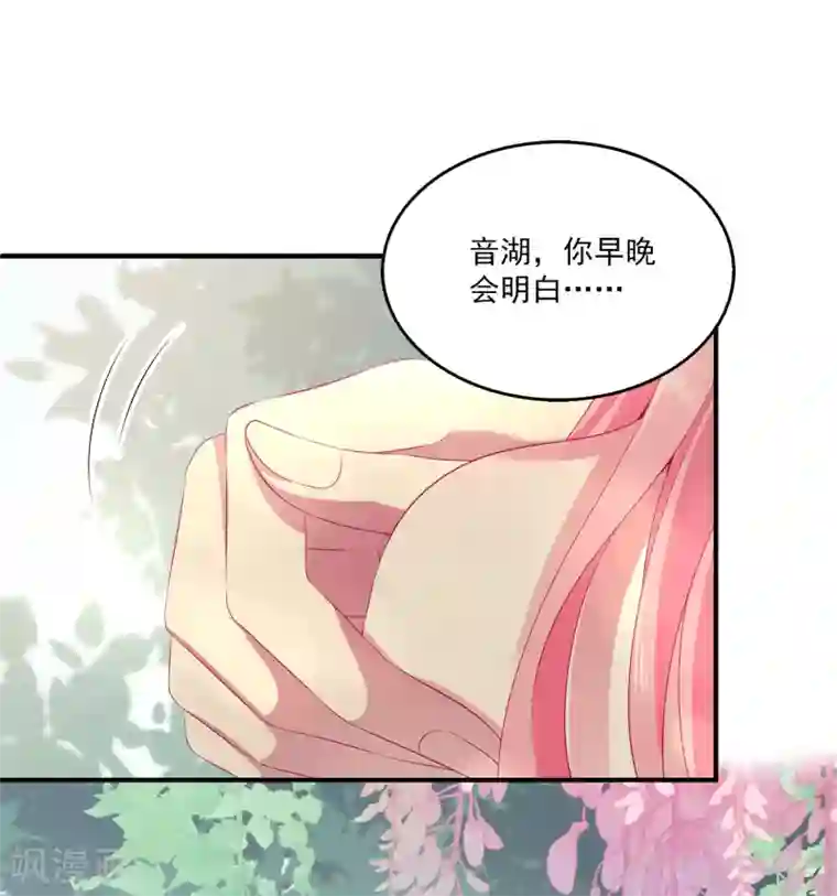 龙王的人鱼新娘第62话 人鱼公主的记忆