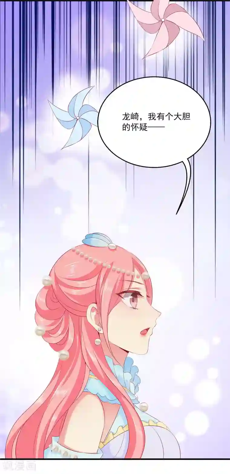 龙王的人鱼新娘第62话 人鱼公主的记忆