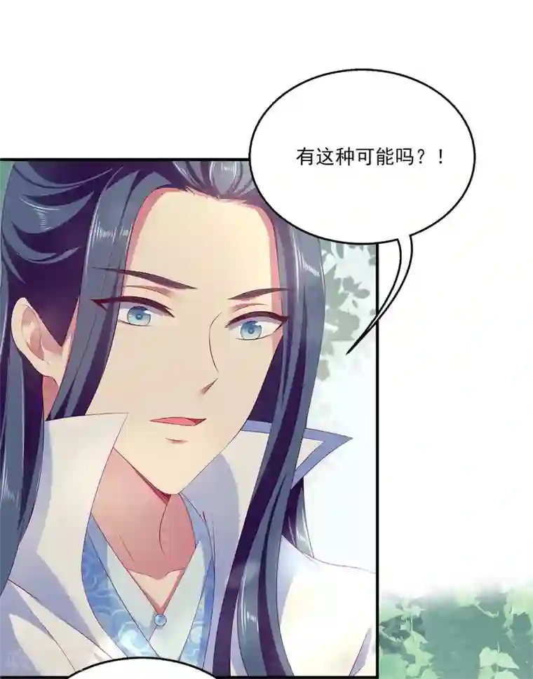 龙王的人鱼新娘第62话 人鱼公主的记忆