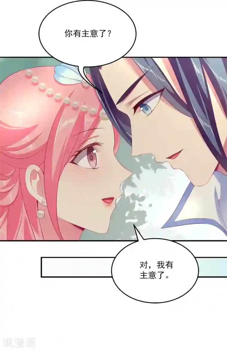 龙王的人鱼新娘第62话 人鱼公主的记忆