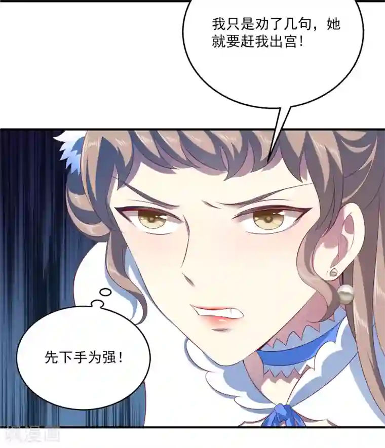 龙王的人鱼新娘第62话 人鱼公主的记忆