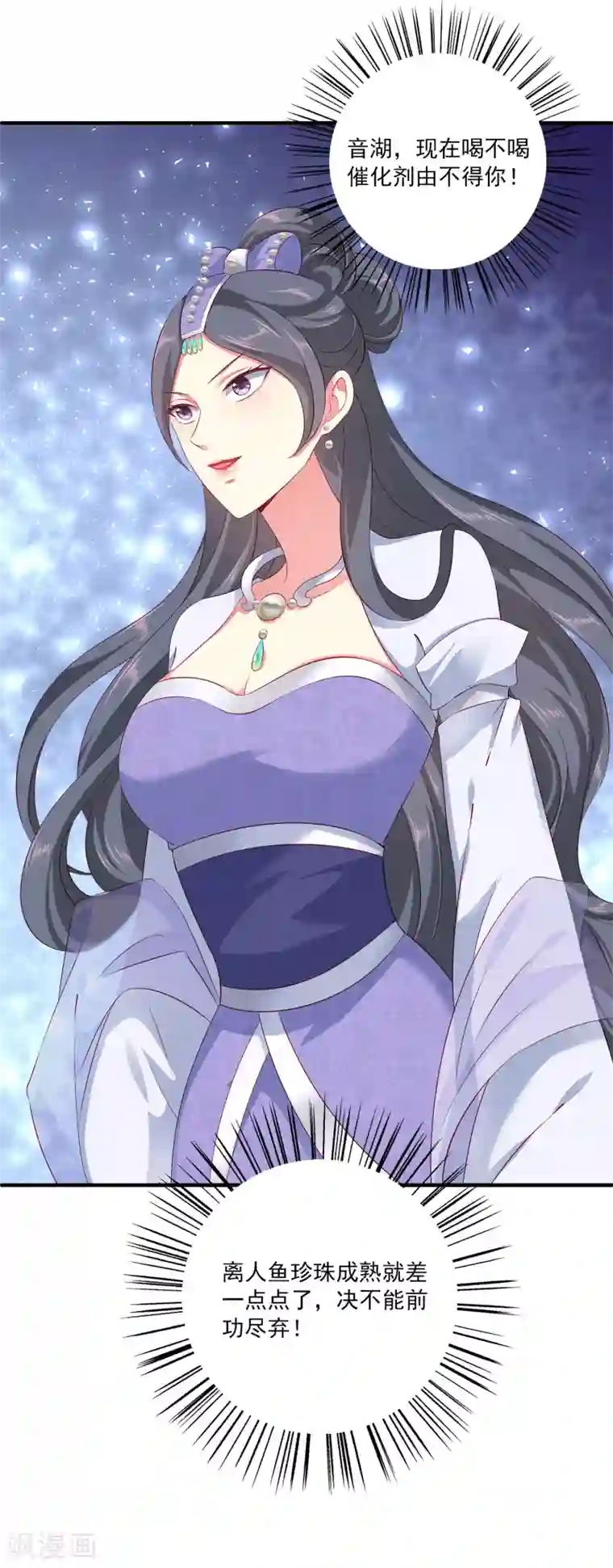 龙王的人鱼新娘第62话 人鱼公主的记忆