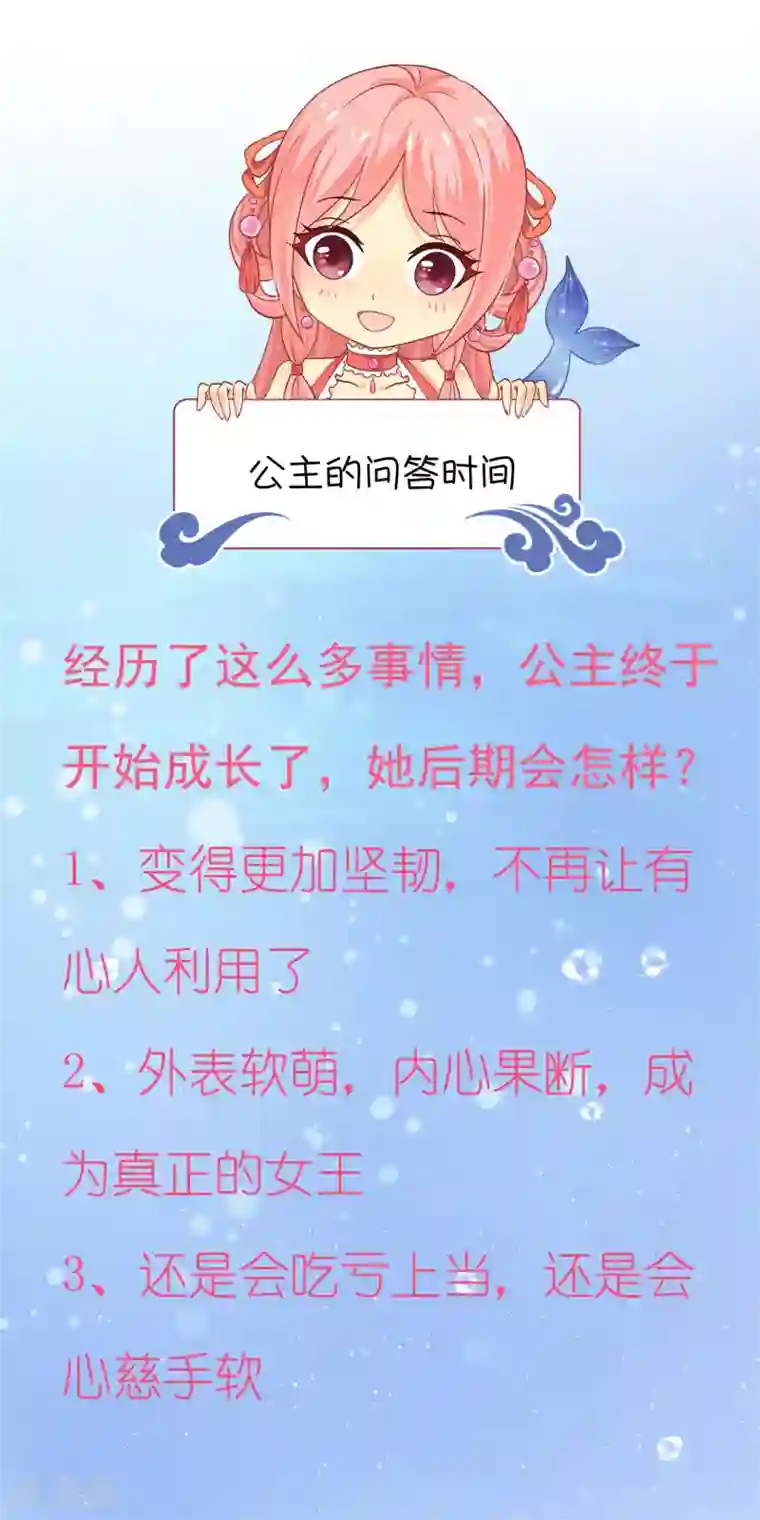 龙王的人鱼新娘第62话 人鱼公主的记忆