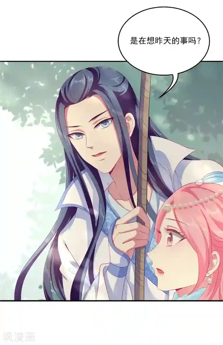 龙王的人鱼新娘第62话 人鱼公主的记忆