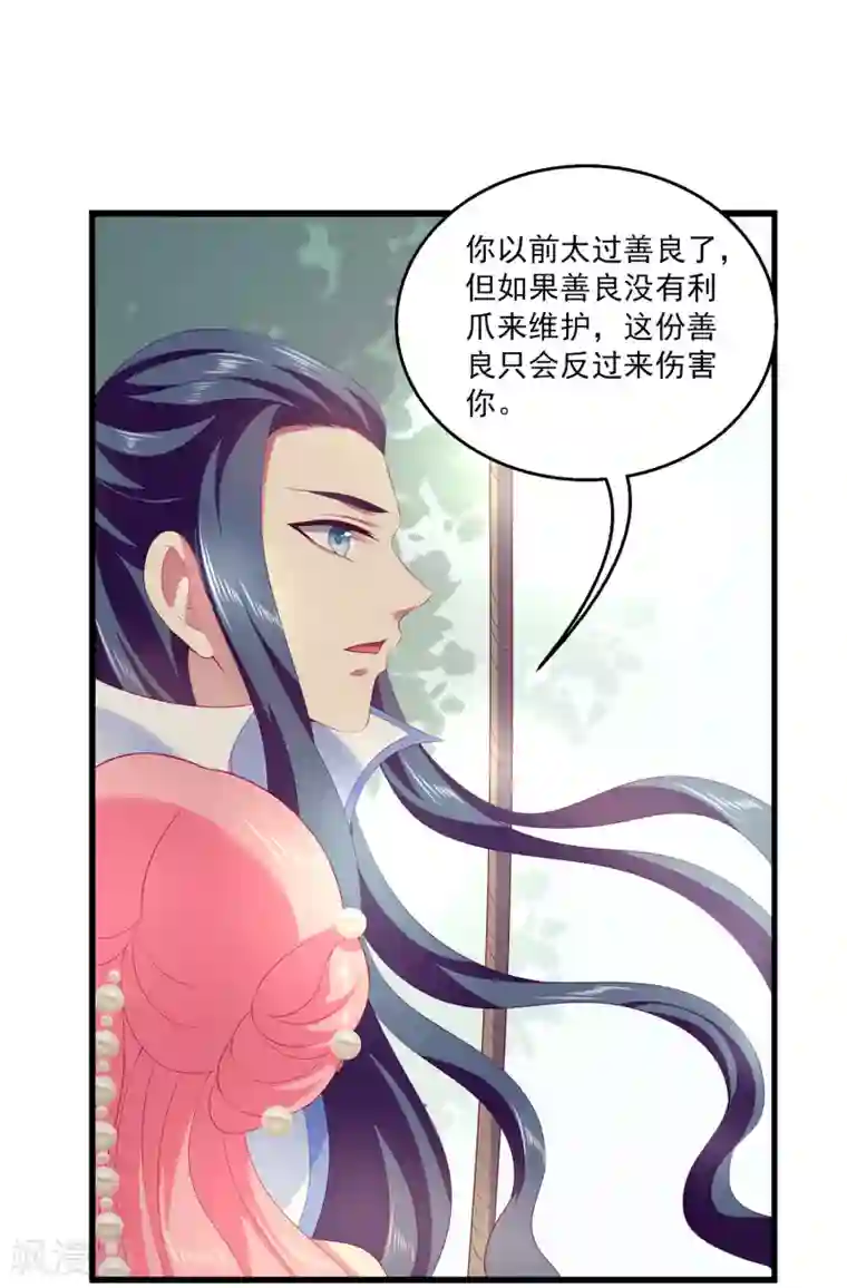 龙王的人鱼新娘第62话 人鱼公主的记忆