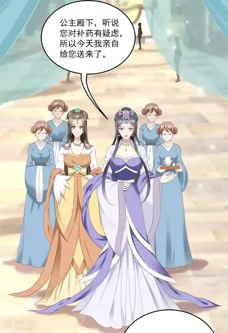 龙王的人鱼新娘第63话 人鱼公主的来历