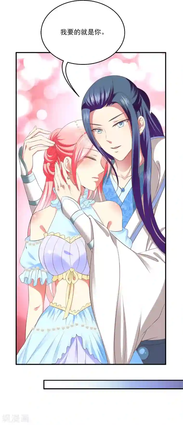 龙王的人鱼新娘第63话 人鱼公主的来历