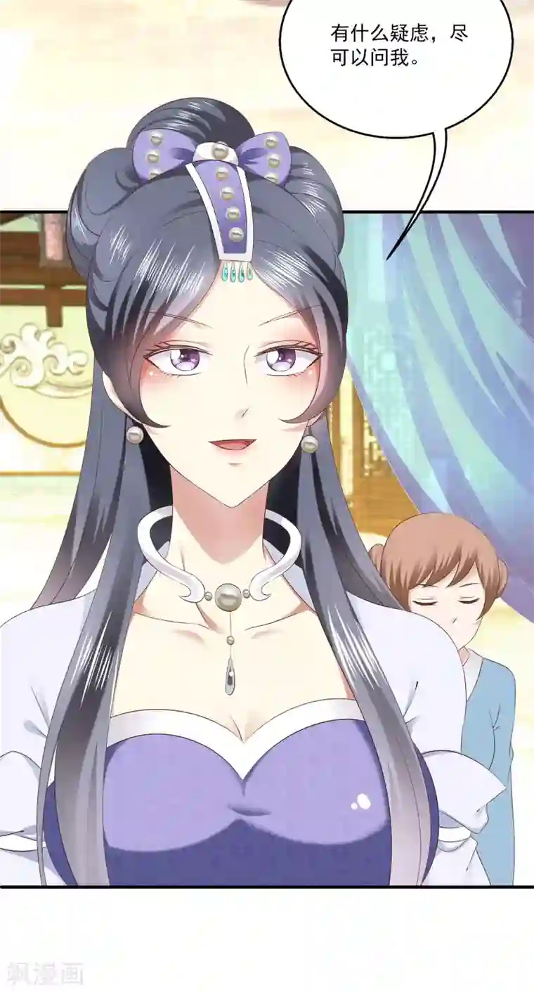 龙王的人鱼新娘第63话 人鱼公主的来历