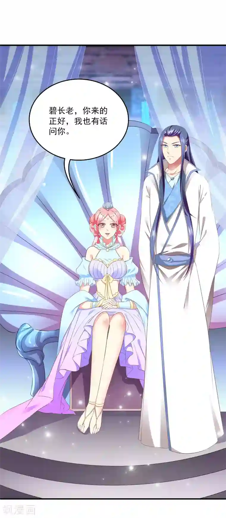 龙王的人鱼新娘第63话 人鱼公主的来历