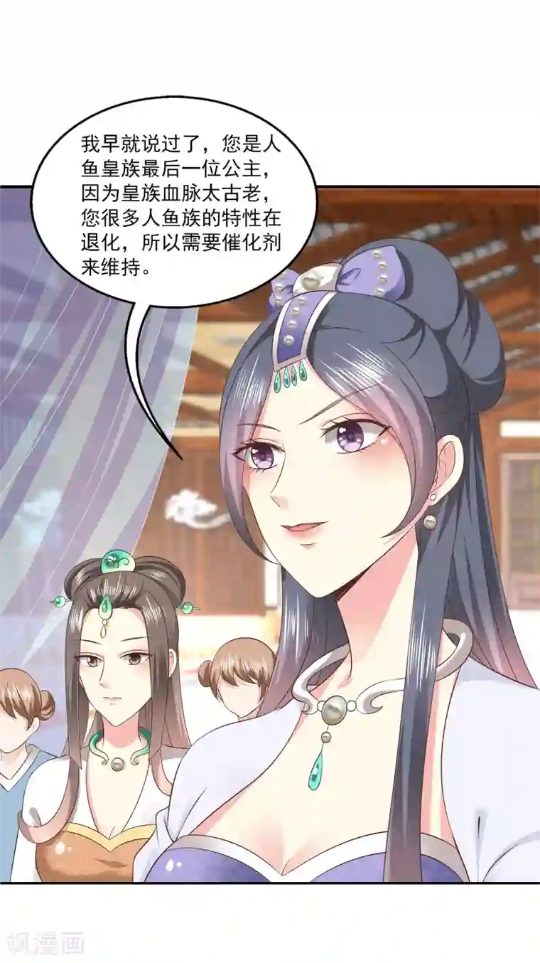 龙王的人鱼新娘第63话 人鱼公主的来历