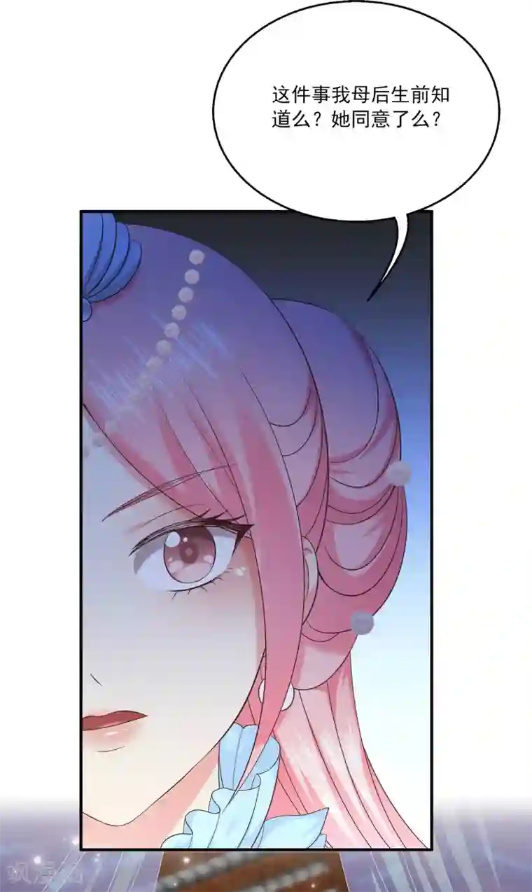 龙王的人鱼新娘第63话 人鱼公主的来历