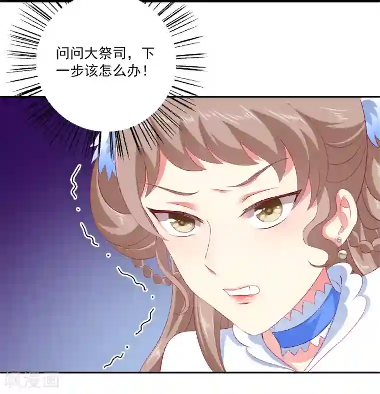 龙王的人鱼新娘第64话 恶人的下场！