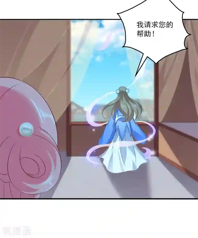 龙王的人鱼新娘第64话 恶人的下场！