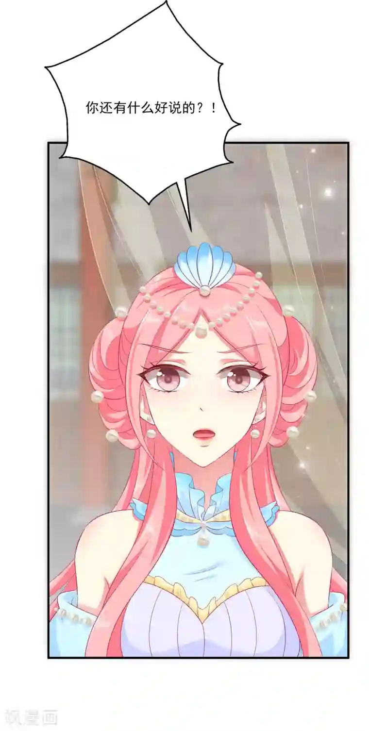 龙王的人鱼新娘第64话 恶人的下场！