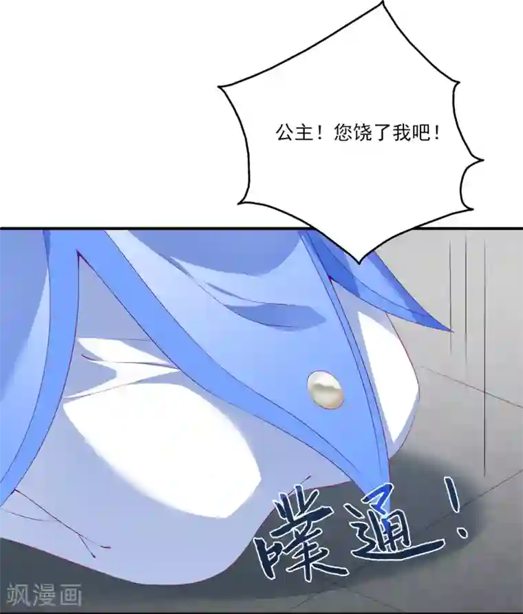 龙王的人鱼新娘第64话 恶人的下场！