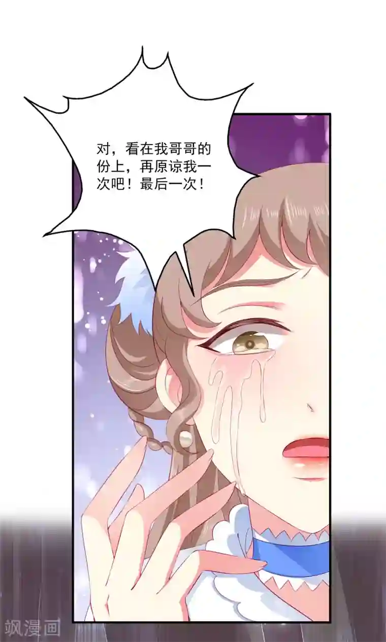 龙王的人鱼新娘第64话 恶人的下场！