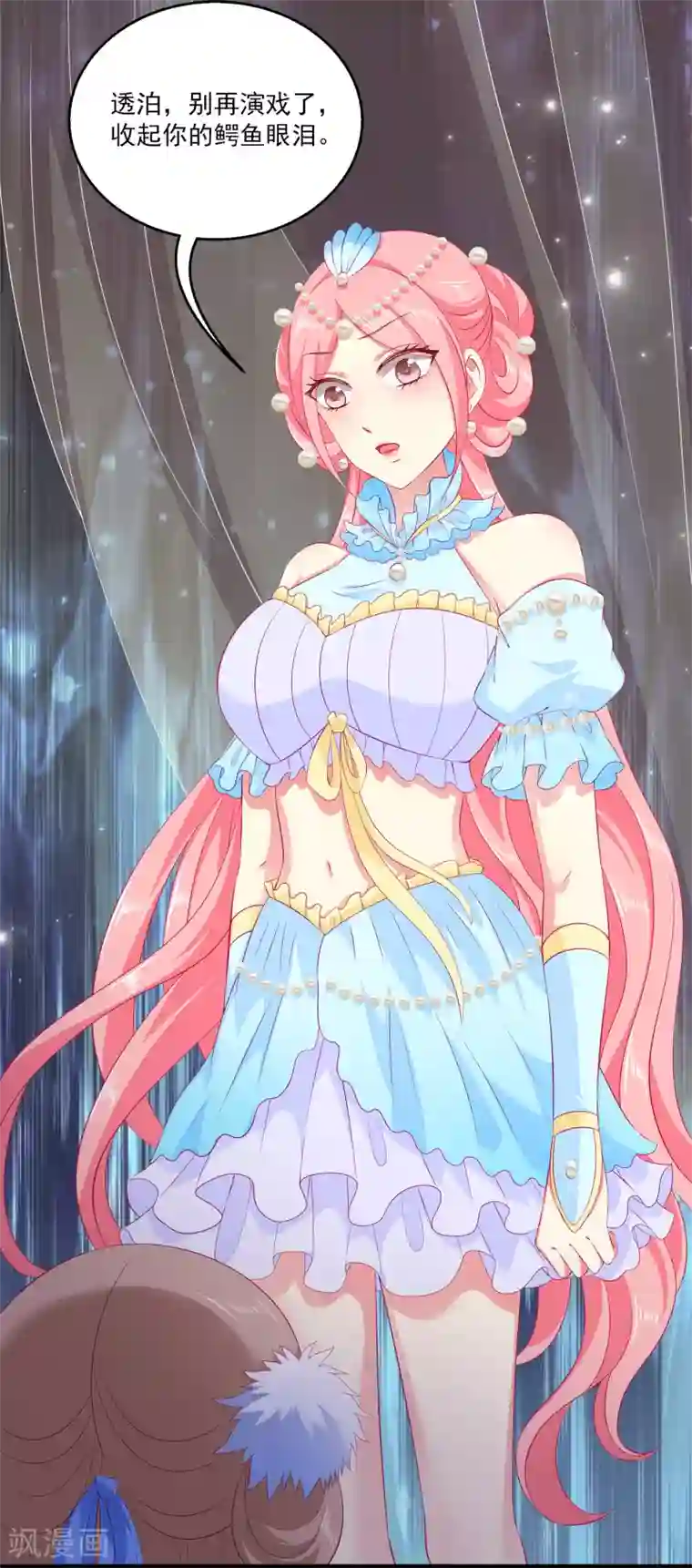 龙王的人鱼新娘第64话 恶人的下场！