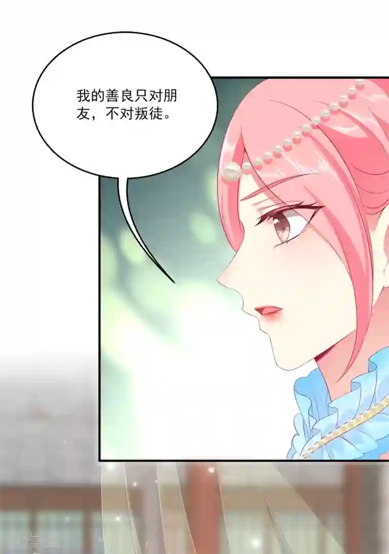 龙王的人鱼新娘第64话 恶人的下场！