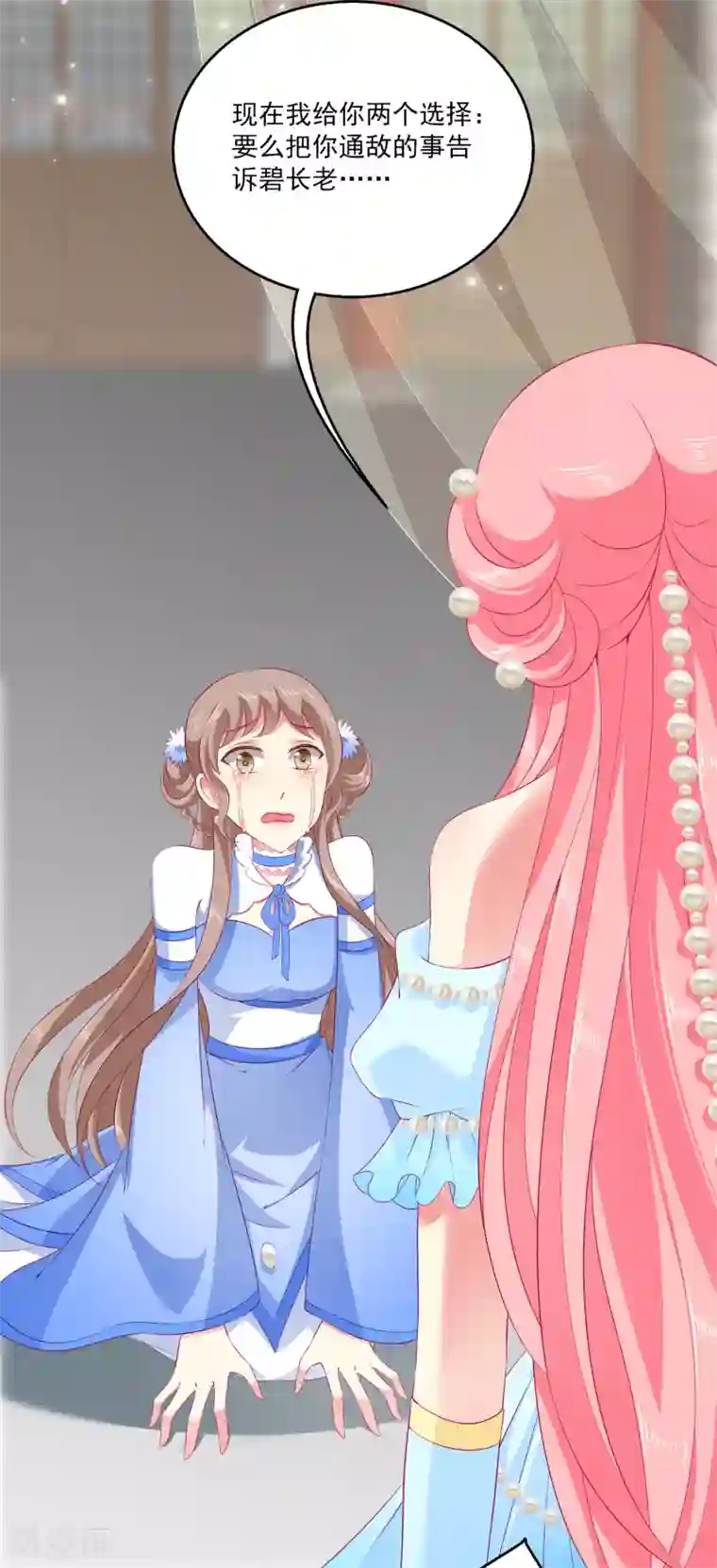 龙王的人鱼新娘第64话 恶人的下场！