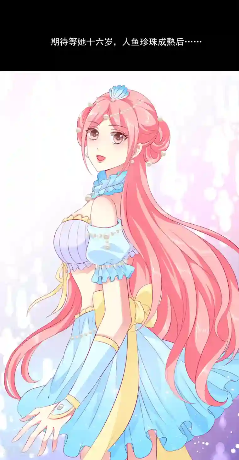 龙王的人鱼新娘第64话 恶人的下场！