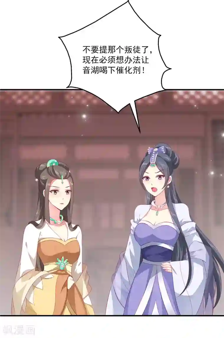 龙王的人鱼新娘第64话 恶人的下场！