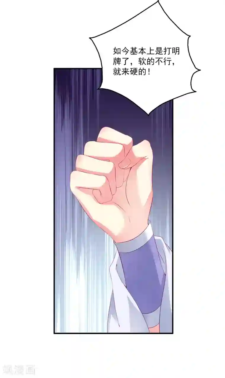 龙王的人鱼新娘第64话 恶人的下场！