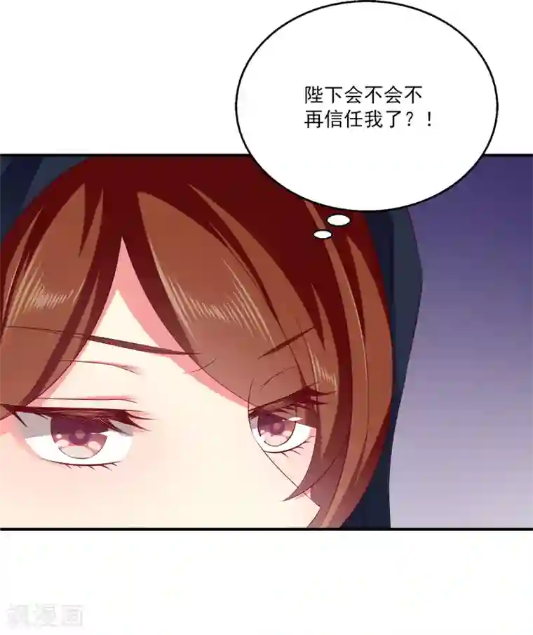 龙王的人鱼新娘第65话 危机四起！！！