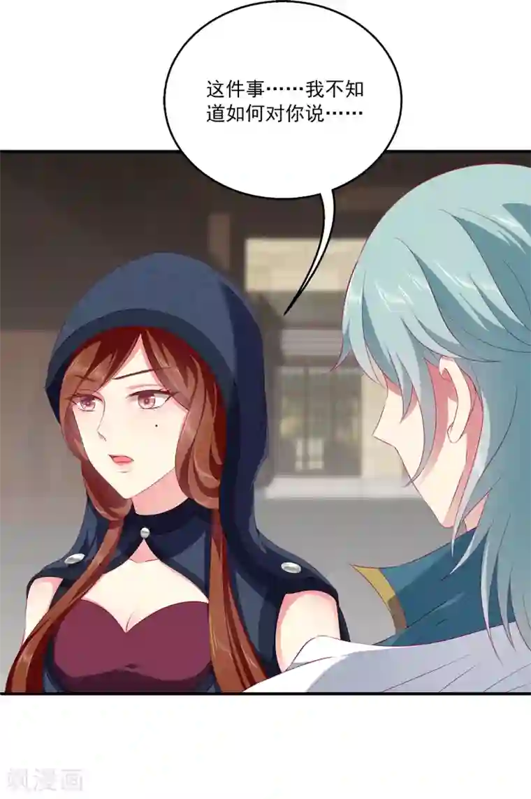 龙王的人鱼新娘第65话 危机四起！！！