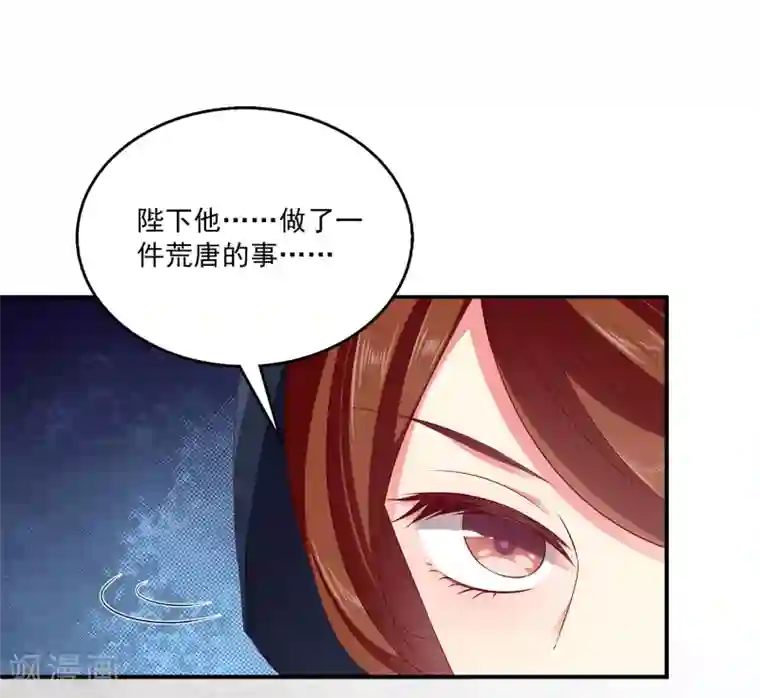 龙王的人鱼新娘第65话 危机四起！！！