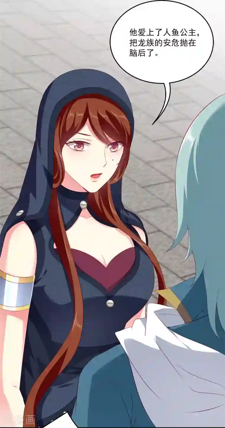 龙王的人鱼新娘第65话 危机四起！！！