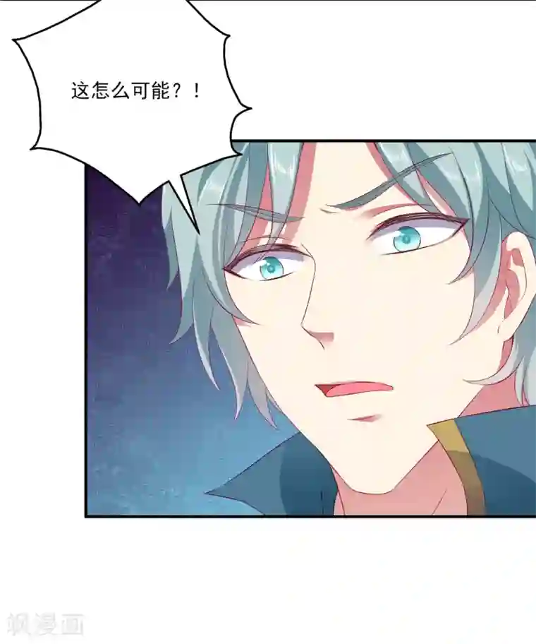 龙王的人鱼新娘第65话 危机四起！！！