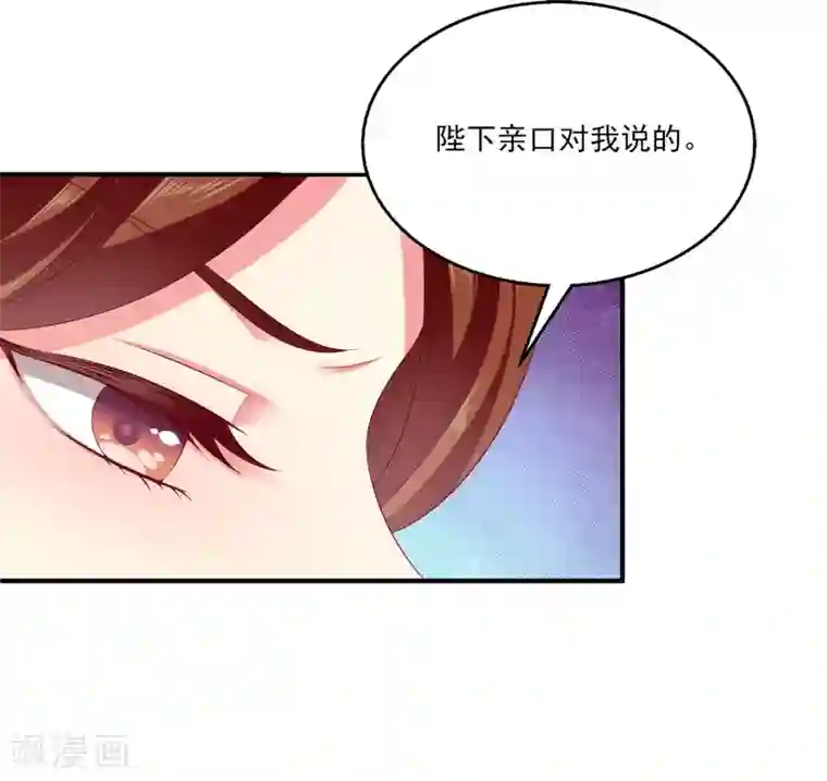 龙王的人鱼新娘第65话 危机四起！！！