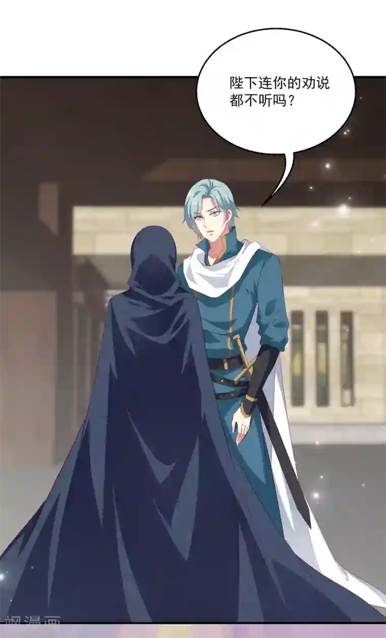 龙王的人鱼新娘第65话 危机四起！！！