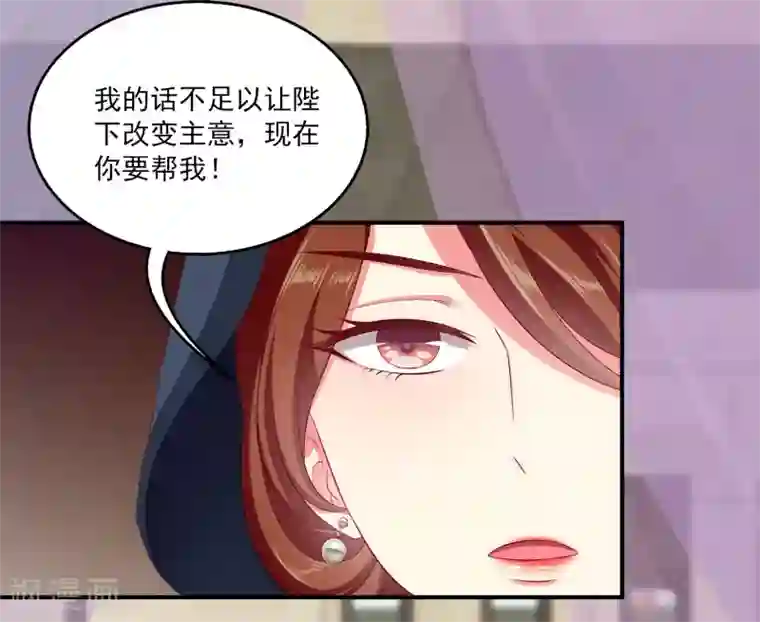 龙王的人鱼新娘第65话 危机四起！！！