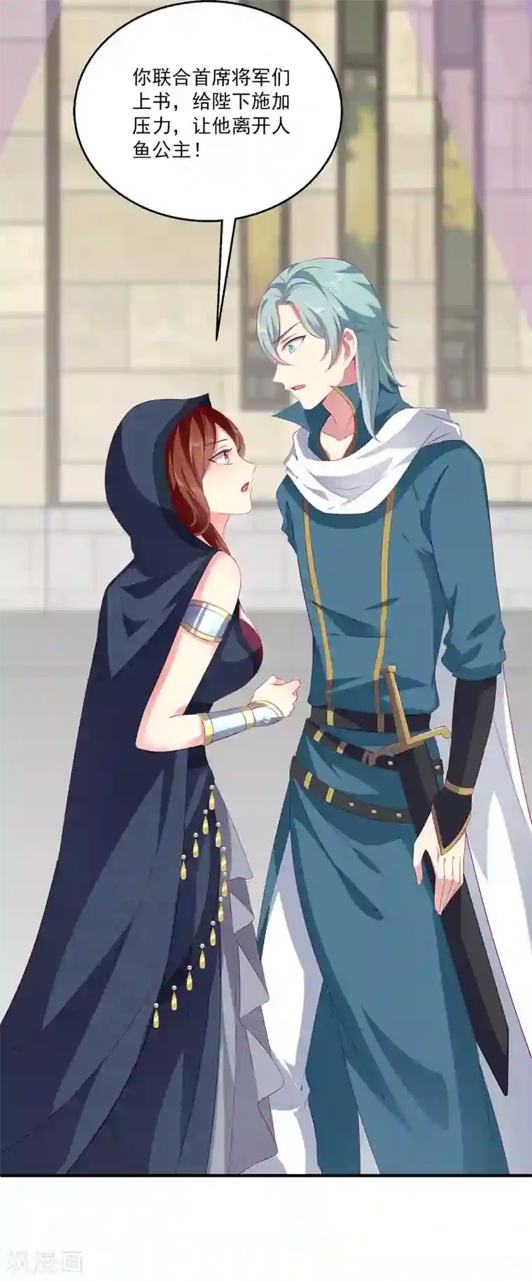 龙王的人鱼新娘第65话 危机四起！！！