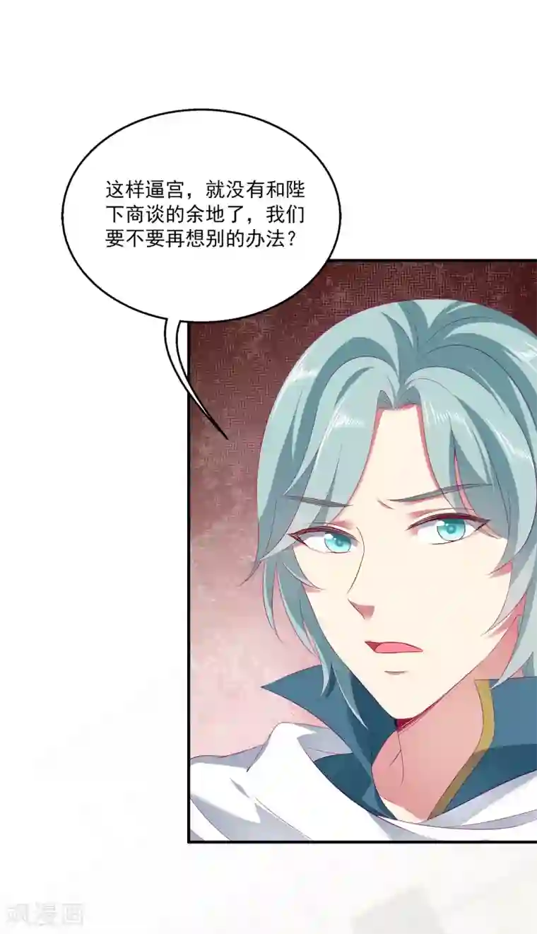 龙王的人鱼新娘第65话 危机四起！！！