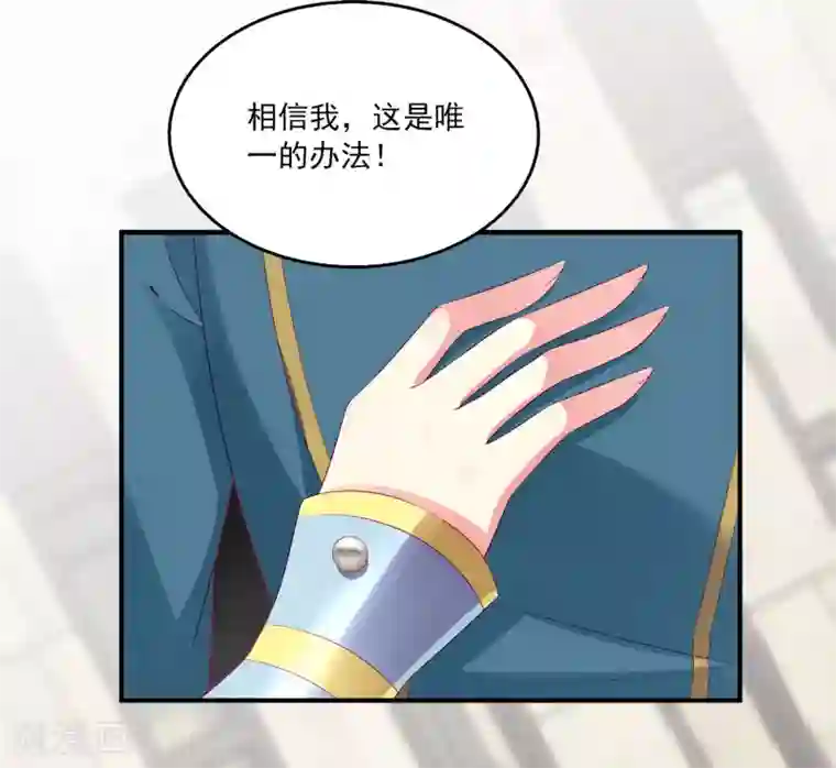 龙王的人鱼新娘第65话 危机四起！！！