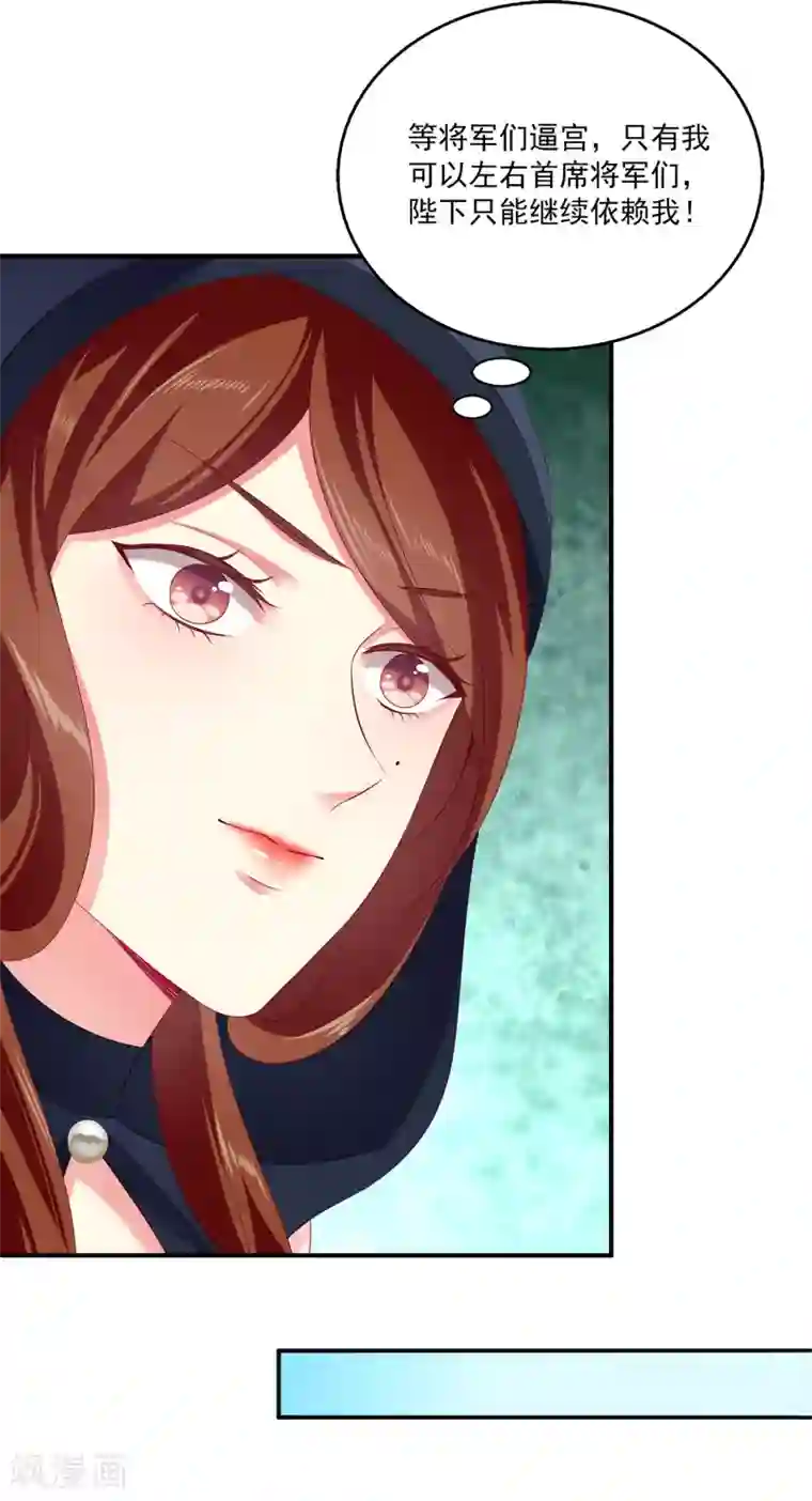 龙王的人鱼新娘第65话 危机四起！！！